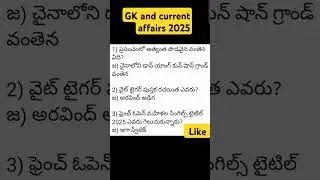 #Gk & current affairs 2025 #gk quick revision in Telugu for #DSC#pc#RRB#All the competitive exams