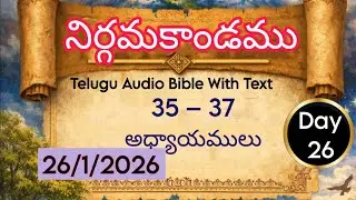 Exodus#నిర్గమకాండము#35&ndash;37 అధ్యాయములు#Telugu Audio Bible With Text#jesus#inspiration#Good news