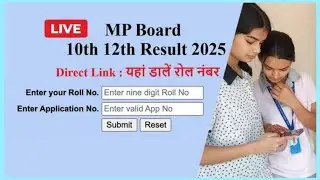 MP Board Result Declared | MP 12th Result 2025 kaise check kare ?