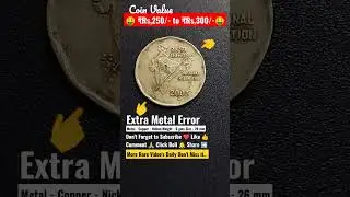 #shorts 2003 👉 Extra Metal Error 2 Rupees Coin🤑₹Rs,250/- to ₹Rs,300/-🤑| #shortsfeed | #shortvideo