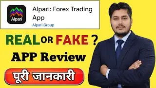 Alpari Trading App Real Or Fake | Alpari Forex Trading App Review | Alpari Forex Trading App 