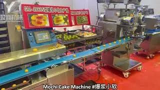Mochi Cake Machine,Chocolate Chip Cookie Machine,Mochi Cookies Machine#爆浆小软 #mochi #cake #mochicake