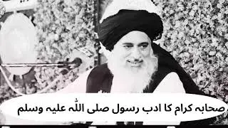 How Sahaba (RA)gave respect to Rasulullah SAWW.