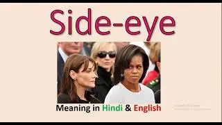 Side eye Meaning in Hindi & English