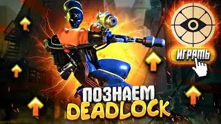 Слишком легкая #deadlock  \ #stream  #following  plz \ #like  and brotherly subscription