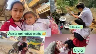 Aama xori lagiyo maitw tir 🥰 batoma yasto vayo 🥰#hemthatal #husbandwife #vlog 