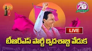 Live | TRS Party Plenary Meeting | Hitex | #20YearsOfTRS | TRS Party