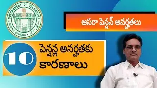 Aasara Pension/Eligibility/Disqualifications@Antharnetra