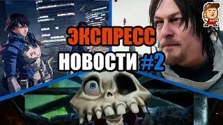 Express-News #2: the most interesting from Gamescom, novelty of Game Pass