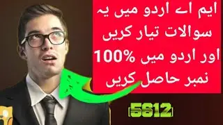 ma Urdu guess paper 5612#ma urdu guess paper