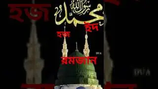 #avideo #ধাঁধাও #december21st #love #unfrezzmyaccount #for #lifeisbutadream #winter