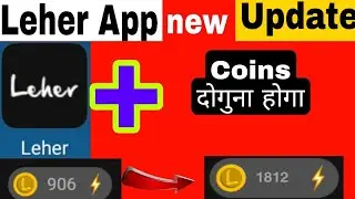 leher app new update today | leher app new update 2022 | leher Coins 2X this update 2022