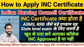 How to apply INC Certificate how check your college INC Approve INC which exam Need INC Certificate