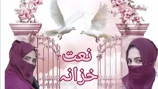 Heart Touching Naat 2025 | Emotional Naat Sharif | Beautiful Voice | Must Listen