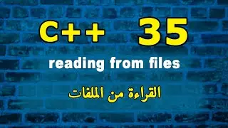 القراءة من الملفات | reading from files