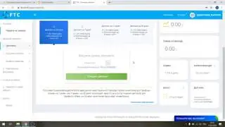 Платформа FTC.VIN развод! Видео как разводят на выводе депозита!