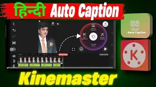 Auto Caption in Hindi from Kinemaster | 🔥 Hindi Auto Caption Kaise Generate Kare!