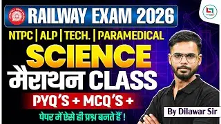 Railway Exam 2026 Science Marathon Class | Science for Railway Exam 2026 | Dilawar Sir