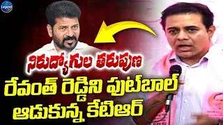 KTR Strong Counter To CM Revanth Reddy Over Job Notifications || LegendTv