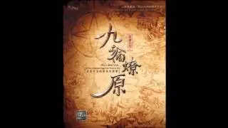 天奪妖禁曲（戰慄公武曲）