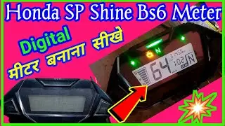 Honda SP Shine Bs6 Meter Repairing || Honda Shine 125 Bs6 Meter Repair || Honda shine Bs6 Meter
