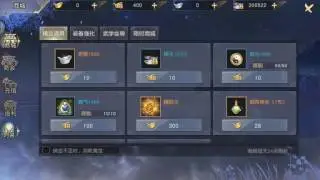 Age of wushu 3d support item lore