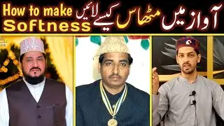 How to Create Softness in Your Voice By Waqar Mahmood Hashmi