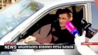 სად არის საქართველოს ბანკზე თავდასხმაში ეჭვმიტანილი? - ბადრი ესებუას ოჯახი საკუთარი ძალებით ეძებს