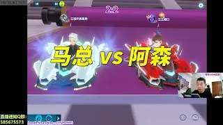 马总抢七vs阿森 优势图打完又是小马主场？[QQ飞车手游]