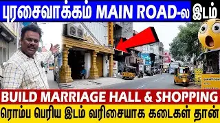 😍புரசைவாக்கம் Main Road மேல 2200 சதுரடி இடம் Sale🤩✅👍 Build Rental Income|On road Property in Otteri