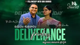 #LIVE || DELIVERANCE FRIDAY || SPL FASTING PRAYER || FWG CHURCH || VJA #motivation #love #prayer 