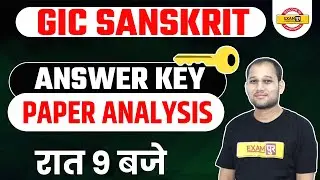 GIC Paper Answer Key | GIC Sanskrit | Answer Key | Paper Analysis | Sanskrit By Sagar Sir