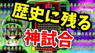 「史上最長の神試合」【テトリス99】【tetris99】