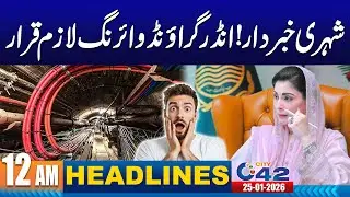 Lahore to Go Wire-Free: Punjab Govt Mandates Underground Wiring | 12AM News Headlines | 25 Jan 2026