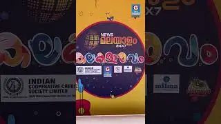 G TEC Computer Education | School Kalolsavam | #shorts