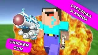 Захват флага и денег в ЧикенГан - ОПАСНО! Capture the flag and money in ChickenGan - DANGEROUS!