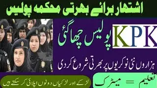 Kpk police jobs 2019 | Constable and Constable Driver jobs | ETEA