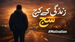 Zindagi Ke Kuch Sach | Zindagii Ka Safar | Motivation & Reality