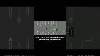 как вам? стоит ли мне продолжать? #геометридаш #geometrydash