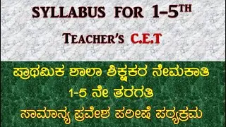 1 5th teacher syllabus