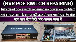 Camera power supply repairing||(NVR poe switch repairing)||कैमरा पावर सप्लाई रिपेयरिंग 