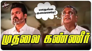 இனிமே இந்த ஆப்ல தான் கட்சி நடத்த போறோம் | TVK | Vijay | Bussy Anand
