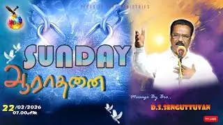 LIVE|SUNDAY 2 SERVICE PRAYER|22 FEBRUARY 2026|BRO D.S.SENGUTTUVAN|JESUS IS FIRE CHURCH