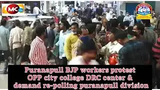 Puranapull BJP workers protest OPP city college DRC center and demand re-polling puranapull division