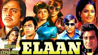 Elaan 1971 Movie Explained In Hindi | Vinod Khanna, Vinod Mehra, Rekha & Madan Puri 