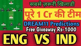 ENG VS IND Dream11 predictions|Eng vs Ind 5th test dream11 predictions|eng vs ind dream11 today|