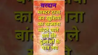 9/11/2022 today murli dharna blessing & slogan आज की मूरली का धारणा वरदान और स्लोगन #realallin1