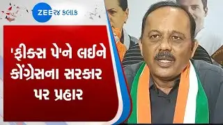 Gujarat: Congress takes a dig at BJP, says govt should take steps to abolish 'fixed-pay' | Zee News