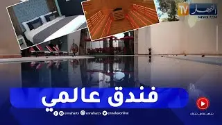 تيبازة: فندق 