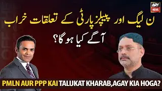 Relations between PML-N and PPP, What will happen next?